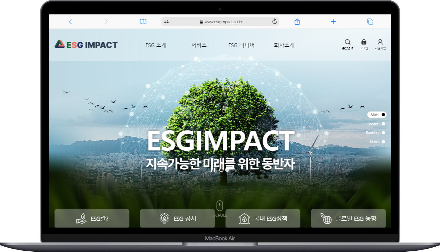 에너지경제신문사 ESG 데이터뱅크 서…