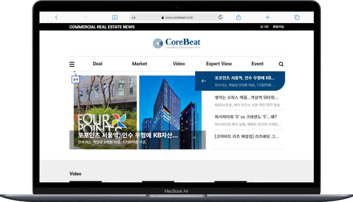 상업용 부동산 뉴스 코어비트(Core…